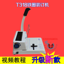 Qi Yan T318 iron ring binding machine punching binding machine double coil binding machine iron ring punching binding machine