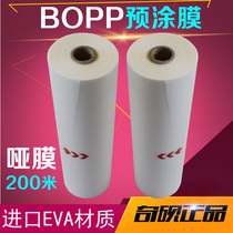 Imported EVA laminating machine pre-coated BOPP pre-coated hot-laminating dumb film 310MM * 200m matte film