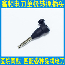 Electric knife unipolar conversion head high frequency electric knife adapter electrical cutting connection electric coagulation hook electric coagulation line joint power Kangmei