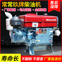 Changzhou single cylinder diesel engine 18 20 horsepower wind and cold water-cooled small hand-cranked electric start Marine Agricultural