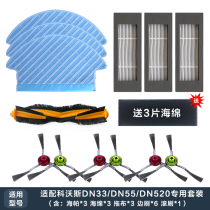 Covos sweeping robot accessories DN55 DN33 36 39 520 mop filter roller brush side brush Haipa