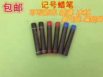 Wet crayon glass crayon tile aquatic foam box crayon sealing tape waterproof black red blue