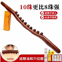 Pearl Carbonated Beech Wood Rolling Bar Beauty Salon Special a scraping and scraping stick Handheld Scraping and Scratched Tummy Exercise Stick