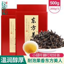 Oriental beauty tea nectar fragrance Taiwan oolong tea Super insect bite tea swelling mountain tea gift cold bubble non milk tea