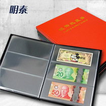 Mingtai pccb transparent paper book Book 3 lines can transfer 60 Hot Press collection book