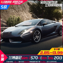 Need for Speed OL Lamborghini Gallardo 570ET 2013 exclusive full-level multi-control modified shunting data