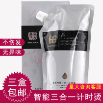 Barber shop perm water three-in-one ion iron straightening cream smart timing hot potion water Salon Supplies special Wholesale