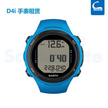 Rent Suunto D4i Novo diving computer rental deposit