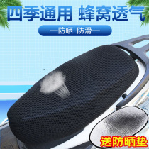 Yadi Emma New Day Birds Green Source Electric Seat Cover Rain and Sun Prevention Motorcycle Motorcycle Cover Seat Cover