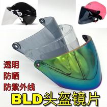 Bailid motorcycle helmet lens anti-fog sunscreen universal helmet front HD windshield transparent mask