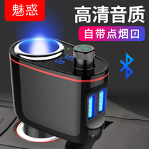Car Charger Car Bluetooth Receiver mp3 Player One Drag and Two Usb Car Charger Converter plug
