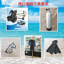 Diving cylinder set Heavy diving equipment Deep diving set Diving suit Full set Regulator set Water mirror Fins