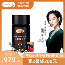 comvita UMF20 Manuka Honey 250g New Zealand imported manuka honey