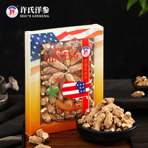 Xus S113 small and medium-sized round short American imported authentic American ginseng segment sliced Huqi ginseng segment pruning 227 grams