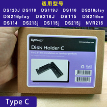 Synology group Hui Disk Holder (Type C) 2 5 inch to 3 5 inch hard drive conversion bracket
