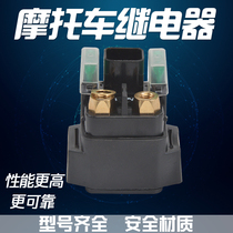 Applicable Yamaha Raptor YFM550 700 ATV accessories All terrain motorcycle motor start relay