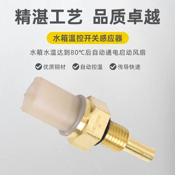 雅马哈r1水温传感器-雅马哈r1水温传感器促销价格、雅马哈r1水温传感器