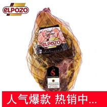 Spanish ham elpozo serrano boneless ham Whole air-dried fermented ham about 6kg