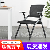 Pleasant forest folding training chair with writing board office staff meeting chair simple modern guest chair