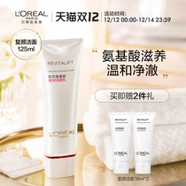 LOréal compound amino acid facial cleanser cleanser pore deep gentle cleansing moisturizing cream