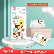 Cherish mini childrens sterilization and disinfection sanitary wipes portable hand wipe wet paper towel 8 draw 9 small bags carry ER41