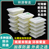 Disposable packing box carton Lunch Box takeaway environmental lunch box paper fast food box fried dumplings rice barbecue box