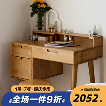 Ya Zan) Nordic small apartment dressing table full solid wood simple large capacity desk integrated White Oak makeup table