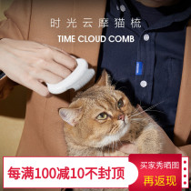 Lorde in the clouds of time-mocca comb cat comb with shell comb cat fur comb to floating hair cleaner