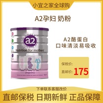 Australian direct mail a2 pregnant women milk powder suitable for pregnant women to prepare for mid-pregnancy breastfeeding pregnancy nutrition can be bonded