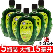  (Large bottle of wind oil essence)Old man refreshing artifact mosquito repellent anti-itching students use to drive anti-sleepy anti-motion sickness