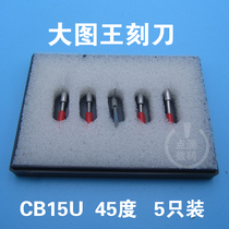 Wang engraving knife big picture King knife computer engraving knife Graphtec engraving knife CB15U