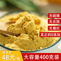 Bergamot powder fresh bergamot Jinhua specialty sulfur-free bergamot powder ultra-fine non-added Golden bergamot powder