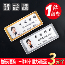 Enterprise hospital badge custom metal pin badge magnet Aluminum alloy work number plate can be customized for paper work card