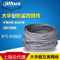 Zhejiang Dahua super five network cable 305 meters of pure copper oxygen-free copper network cable can be negotiated