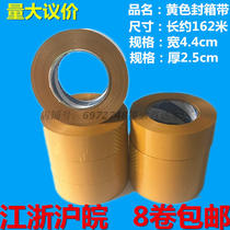 Monitoring accessories express packing 48 rolls of warning tape sealing tape with a whole box of transparent tape wide yellow