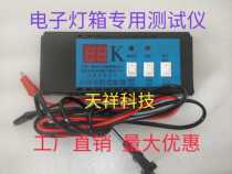 LED light box tester resistance adapter automatic tester resistance value measurement table