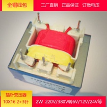 Power frequency PCB pin Transformer 2W 220V 9v 12v double 9v double 15v all copper quality assurance Electronic Electrician
