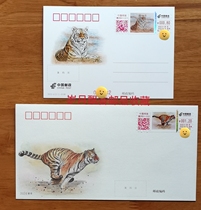 2022 National Edition Tiger Year Zodiac Color Postage Machine Publicity Poke Seal Sheet Suit With Signature (National Version Tiger Sign)