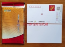 HZ2022 2022 (Year of the Tiger) National Edition Self-creation Lunar New Year with Award postcard white sheet self-creation film