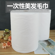 Hair salon shampoo towel barber shop Hotel foot bath beauty salon salon dedicated disposable bag towel thickening