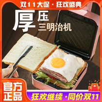亿德浦三明治早餐机家用多功能小型轻食吐司煎鸡蛋神器三文治机