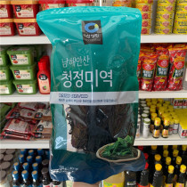 South Korea imported Qingjing Garden kelp Wakame Blue Bag seaweed soup with seaweed kelp dry goods