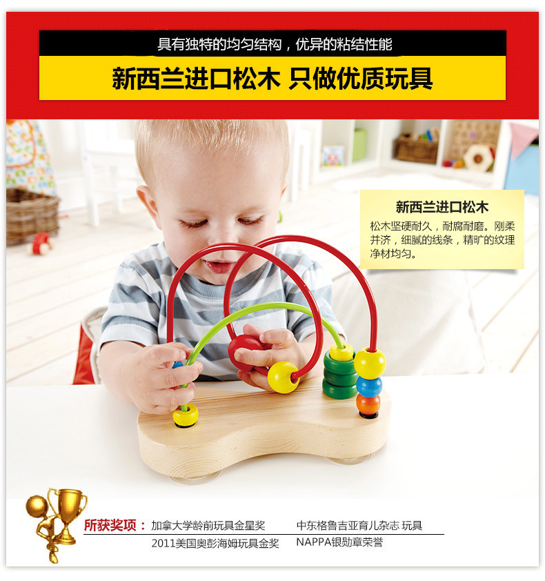 Hape baby around beads Classic intelligence bubble music baby puzzle toys 1-2 years old exercise finger flexibility