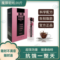 Magic carcass bulletproof coffee Satiety Without Diet energy package magic ketone copper child raw carcass diet enhanced version a capsule