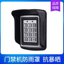 Access control machine rain cover swipe card access control rain cover fingerprint access control machine rain cover outdoor rain protection access control