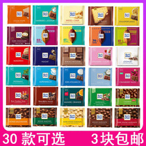 3 pieces of German imported Ritter Sport reetersbod Sports row sandwich chocolate 100g