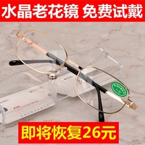 Presbyopia glasses crystal glass HD scratch-free men and women anti-fatigue fashion old age presbyopia glasses factory direct sales