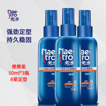 Meitao strong styling gel water strong strengthening styling 8-star long-lasting solid hair men and women aircraft high-speed rail portable pack