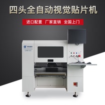 Changheng CHM-650 small four-head automatic vision placement machine SMT domestic placement machine LED