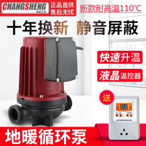 Shanghai peoples household hot water circulating pump heating boiler floor heating geothermal pipeline pump 220V high power Canned Pump